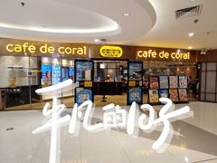 -大家乐(广州中华广场店)