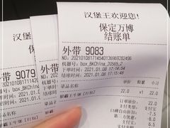 -汉堡王(保定万博广场店)