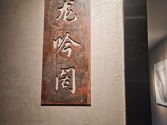 -烤无忌·新疆菜馆(格林威治城店)