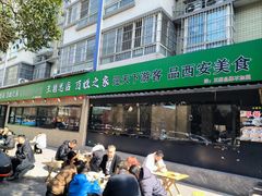 -王菊美食街·王菊面馆(总店)