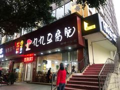 -豆相识•九九豆腐脑(牛咡桥店)