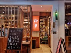 门面-吉·拾串烧烤专门店(领show天地店)