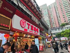 -丁家脆哨(民生路店)