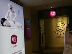-常乐·对症推拿(解放碑英利大融城店)