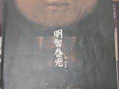 -剧狐剧本杀·月球探案馆(人民广场1号店)