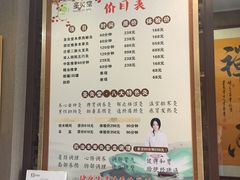 -莱蔻·圣灸堂·推拿艾灸(天山店)