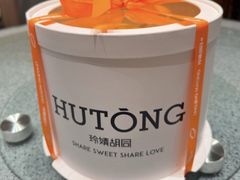 -玲婧胡同·生日蛋糕·餐厅(嘉里城店)