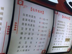 -老陶包子铺(南大西南村店)