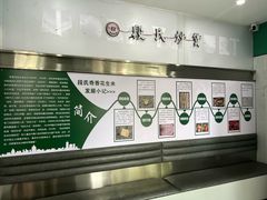 -段氏奇香花生米(长嘉汇店)