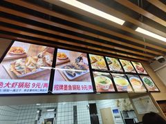 -众品老方子锅贴甜沫(李村店)