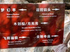 -龙庆峡风景区