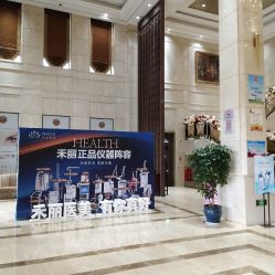 -禾丽康美医疗美容医院