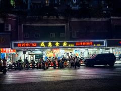 -成惠食府(赤岗店)