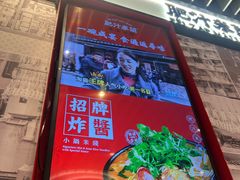 -肥汁米蘭香港米线(长宁来福士店)