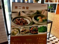-阿那亚第二食堂 Cafeteria 2
