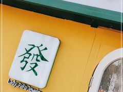 -LADY FAFA(巨鹿路陕西南路路口店)