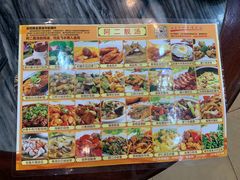 菜单-阿二靓汤(建设店)