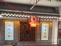 -百年银屏蚝烙·潮汕菜·非遗(乐山店)