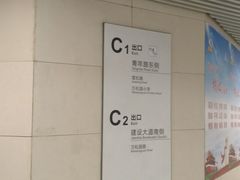 -王家墩东(地铁站)