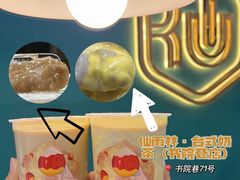 -仙雨林·奶茶鲜果茶(书院巷店)