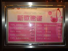 -欢乐迪KTV(南京夫子庙三山街店)