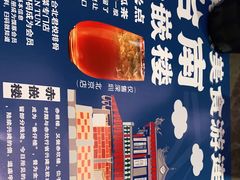 -馔豚·台北菜专门店(深圳湾万象城店)