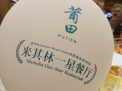 -莆田餐厅PUTIEN(三里屯店)