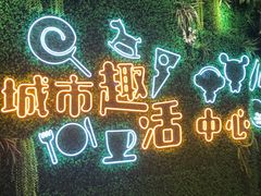 -保利MALL(天鹅湖店)