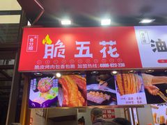 门面-八一路好吃街(雨田商务大厦店)