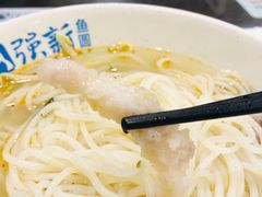 -强能鱼圆(清远店)