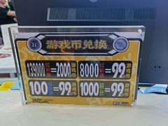 -真快活Coohoo Max(武商仙桃店)