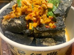 -黑色经典臭豆腐·湖南特产(坡子街店)