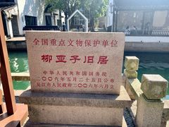 -黎里古镇