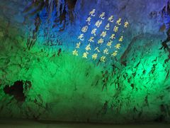 -百魔洞景区