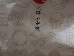 -上海市长春食品商店(淮海中路店)