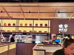 -晓宇重庆火锅(西安荟聚店)
