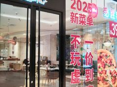 门面-必胜客(世欧广场店)