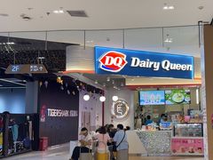 -DQ·蛋糕·冰淇淋(城南嘉园店)
