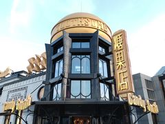 -酷巧·巧克力糖果店