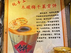 -忘不了·酸菜鱼·28年老南京菜(原北圩路店)