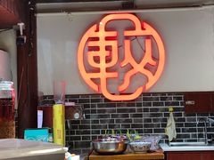 大堂-较场口火锅(九街店)