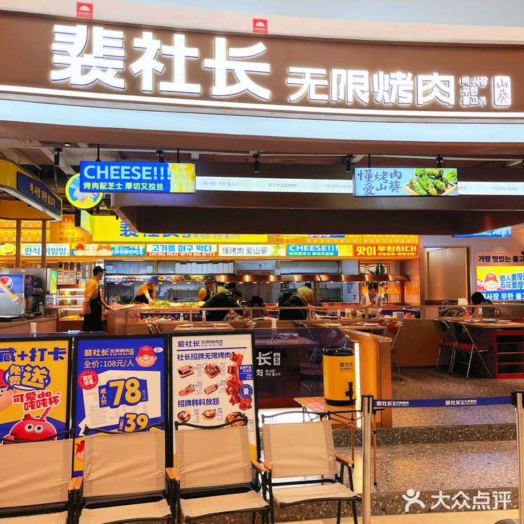 金义！这家韩式烤肉自助也太好吃了😋