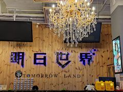 -明日世界密室轰趴·剧本桌游·箭馆团建(国贸店)