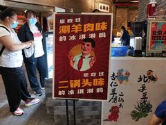 等位区-和平菓局(王府井店)