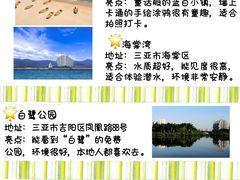 -海棠湾