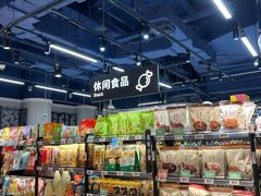 -盒马鲜生(丁香国际店)