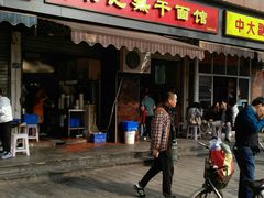 门面-宋记热干面馆(五福路店)