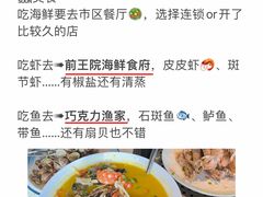 -巧克力渔家.小船海鲜胶东菜(万平口店)