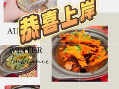 -恭喜上堓砂锅焗·海鲜大排档(闵行龙湖店)