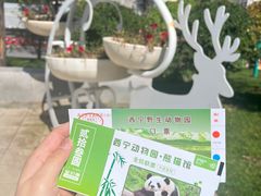 -青藏高原野生动物园